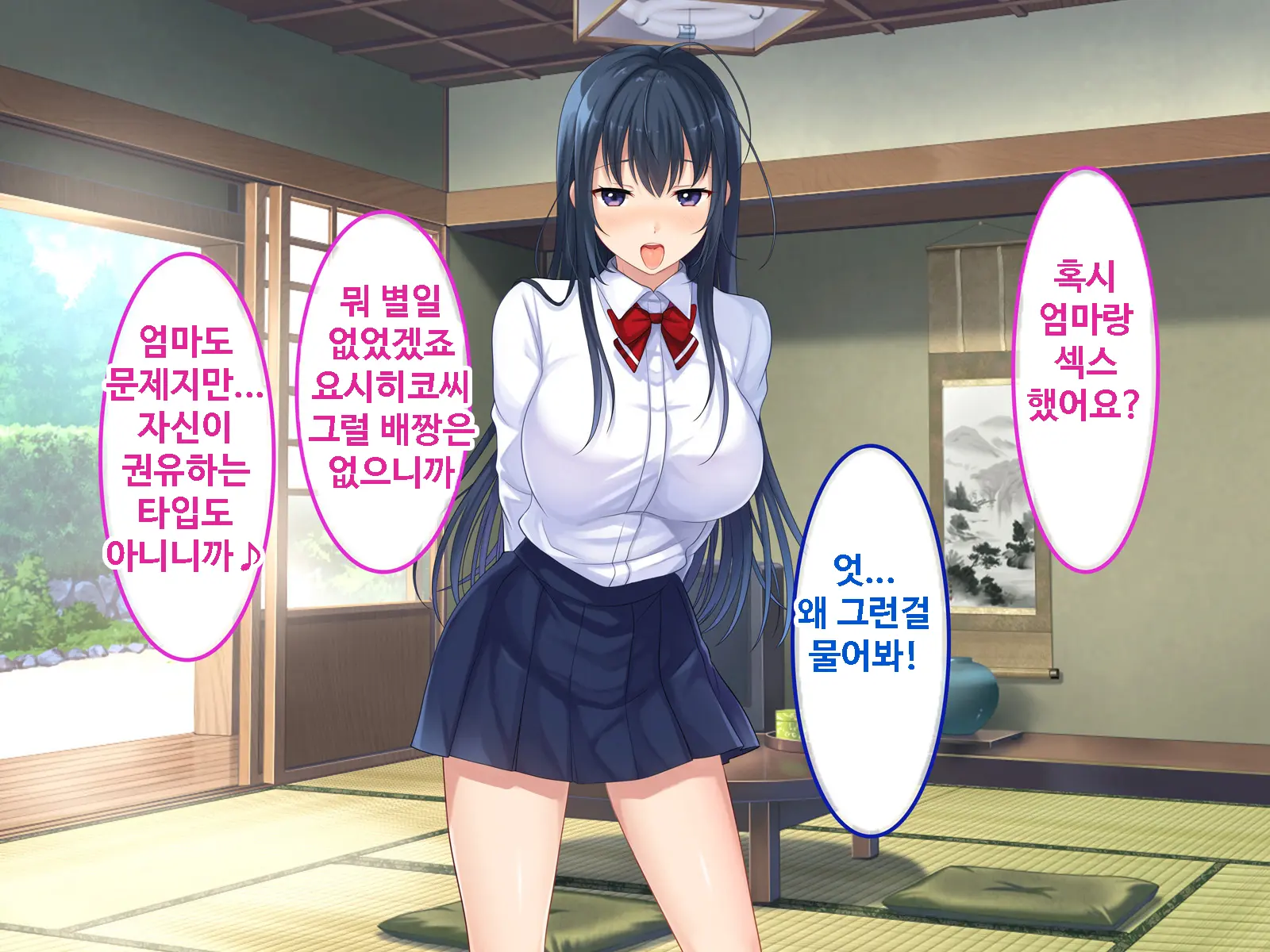Zoku Hatsukoi No Hito No Musume | 첫사랑의 딸 2